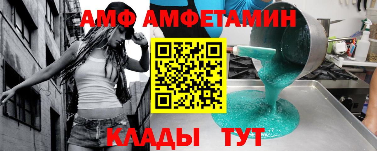 Amphetamine  Вход с VPN  Новокуйбышевск  АМФЕТАМИН Premium 