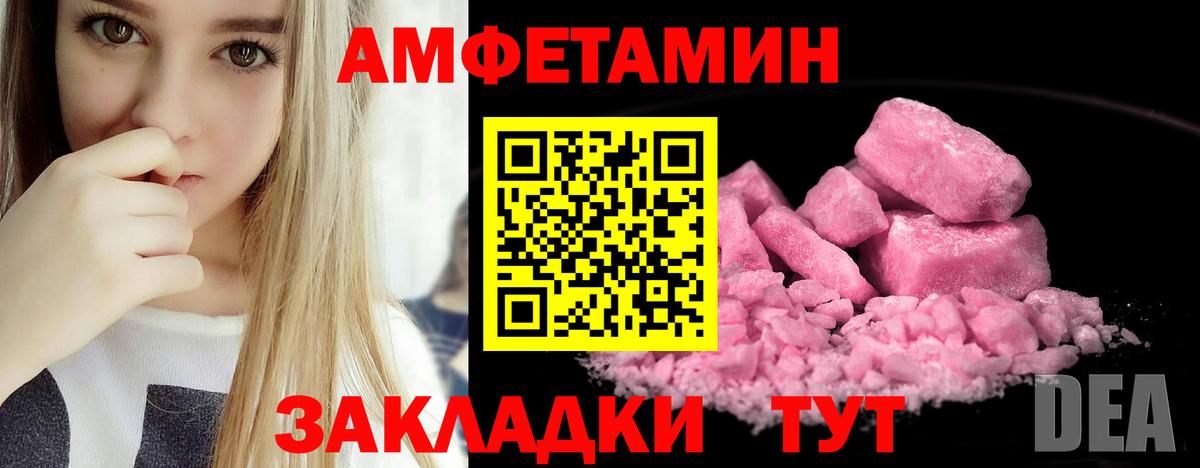 АМФЕТАМИН 98% Новокуйбышевск