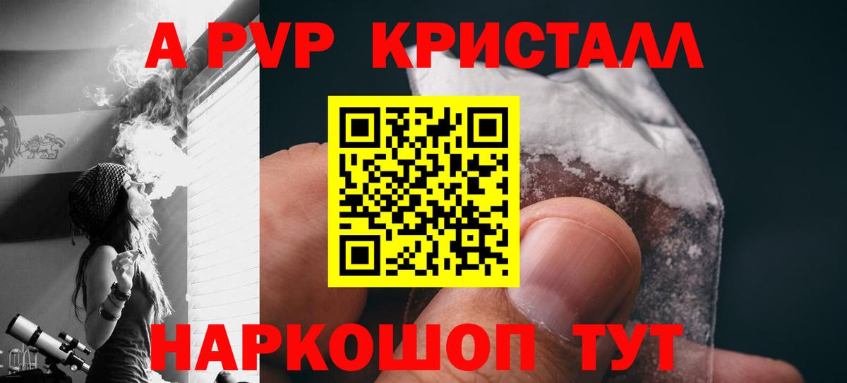 Новокуйбышевск  А ПВП СК  даркнет сайт  Вход с VPN  Alfa_PVP Crystall 
