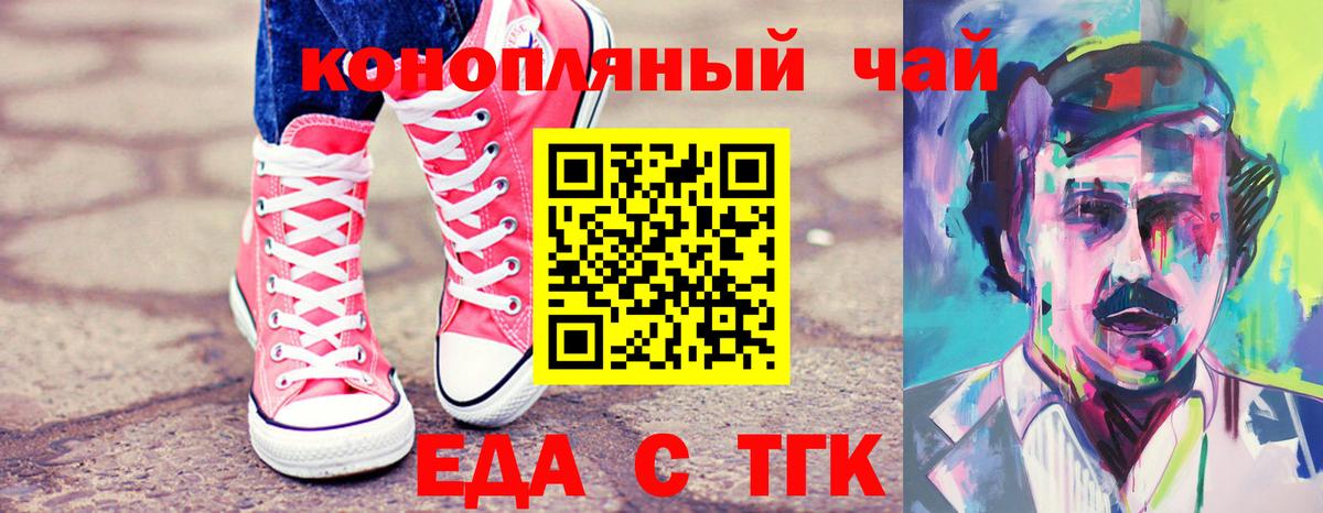 Новокуйбышевск  Печенье с ТГК конопля  Вход с VPN 