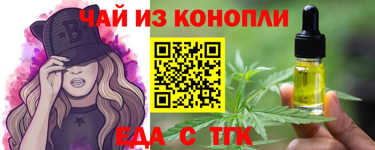 Cannafood конопля Новокуйбышевск