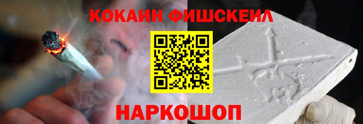 COCAIN 99% Новокуйбышевск