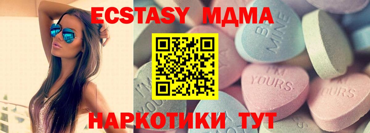 Новокуйбышевск  ЭКСТАЗИ круглые  blacksprut сайт  ЭКСТАЗИ  Вход с VPN  Ecstasy 300 mg 