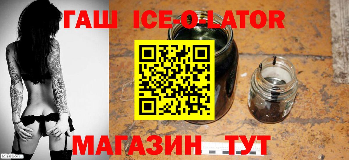 Гашиш VHQ  Вход с VPN  ГАШИШ  Новокуйбышевск  ГАШ ice o lator 