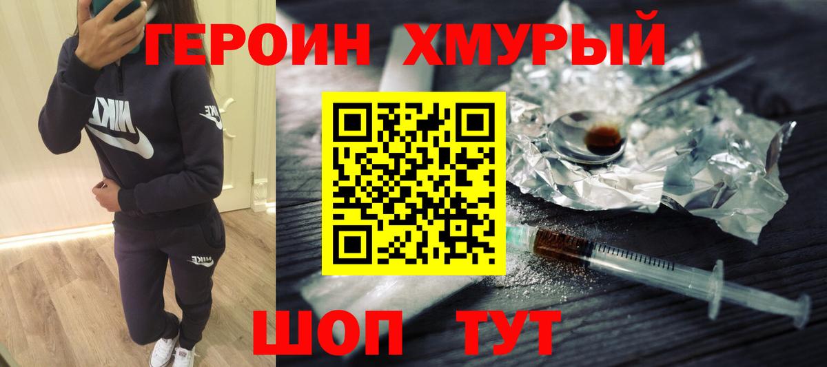 Героин Афган  Героин  Новокуйбышевск  Вход с VPN 