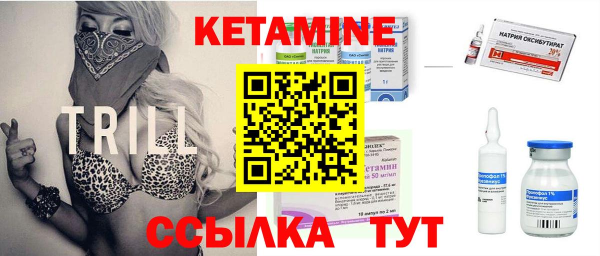 Кетамин VHQ  Вход с VPN  Новокуйбышевск 