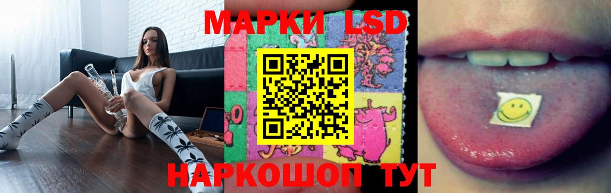 LSD-25 экстази кислота Новокуйбышевск