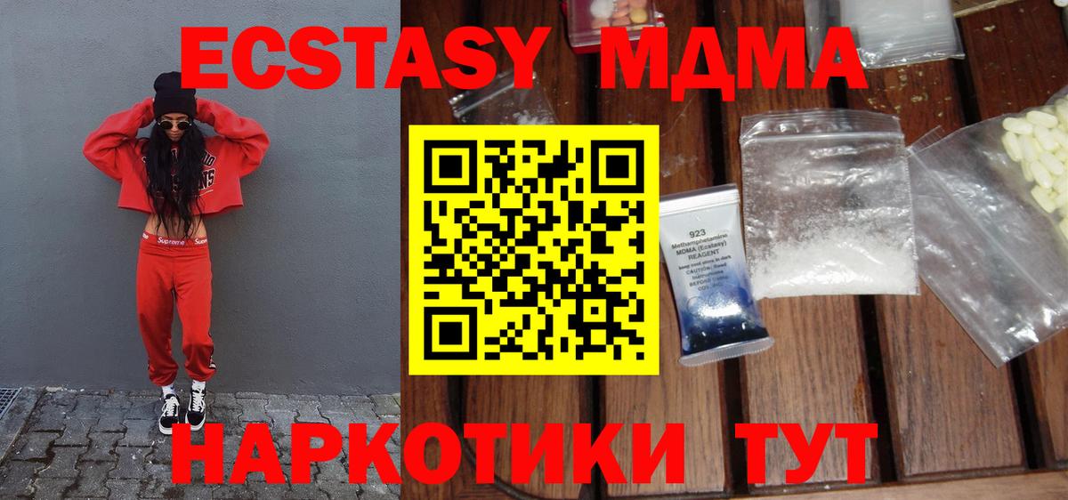 МДМА crystal  MDMA молли  Вход с VPN  MDMA  Новокуйбышевск 