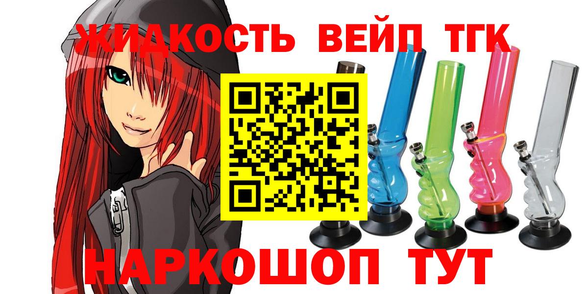 ТГК Wax  Вход с VPN  ТГК концентрат  Новокуйбышевск 