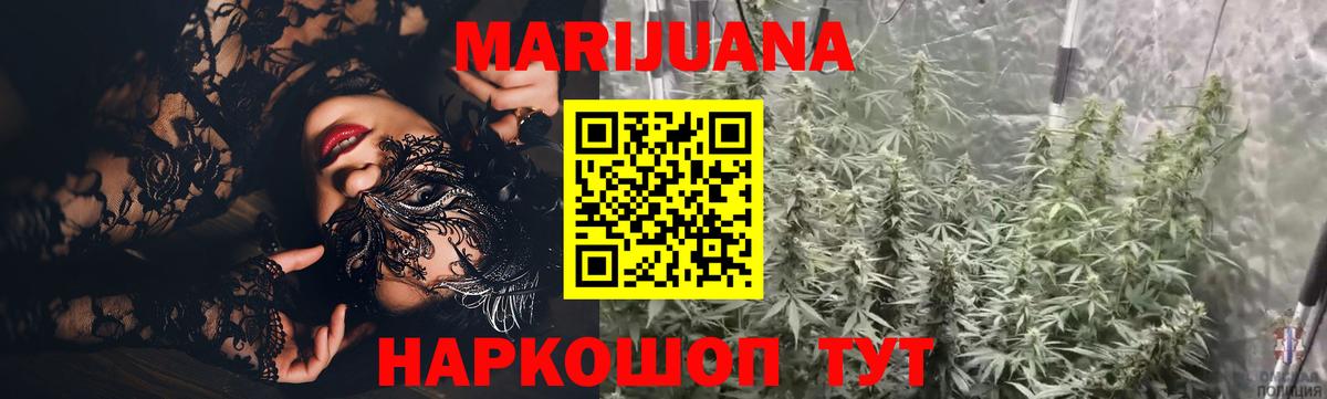 Новокуйбышевск  МАРИХУАНА конопля  Бошки Шишки SATIVA & INDICA  Вход с VPN 